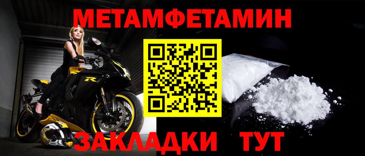 АМФЕТАМИН 97% Россошь