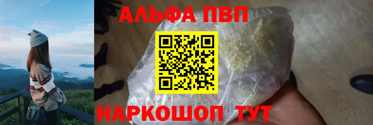 Alpha-PVP Crystall Россошь