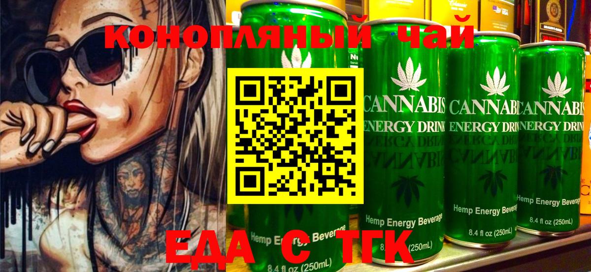 Cannafood конопля  Вход с VPN  Россошь 