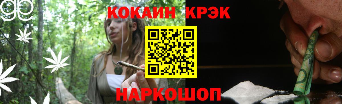 КОКАИН  Кокаин VHQ  COCAIN Fish Scale  Вход с VPN  Россошь 