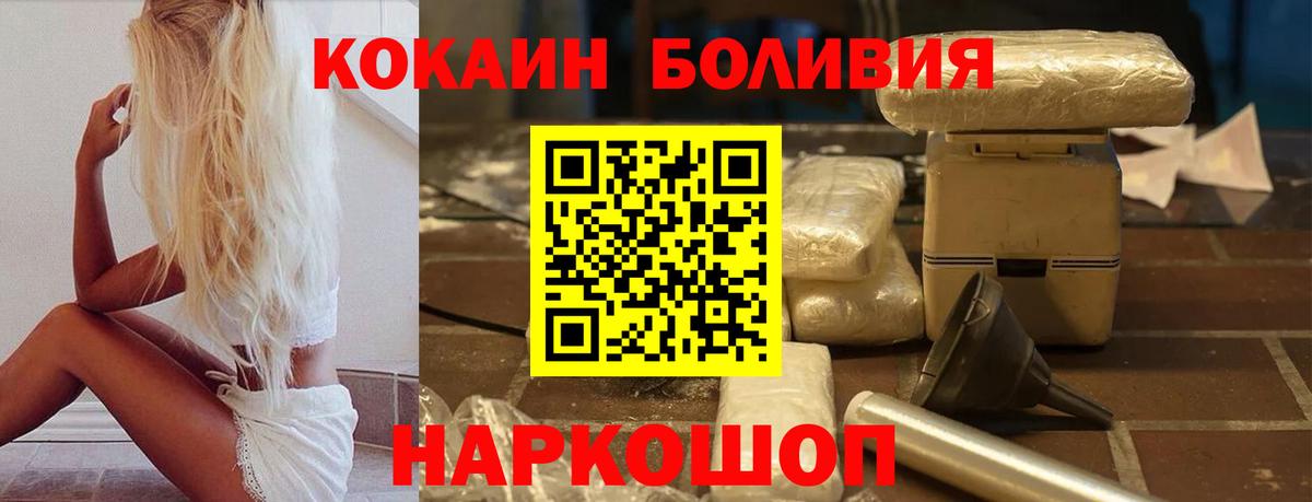 Cocaine Columbia Россошь