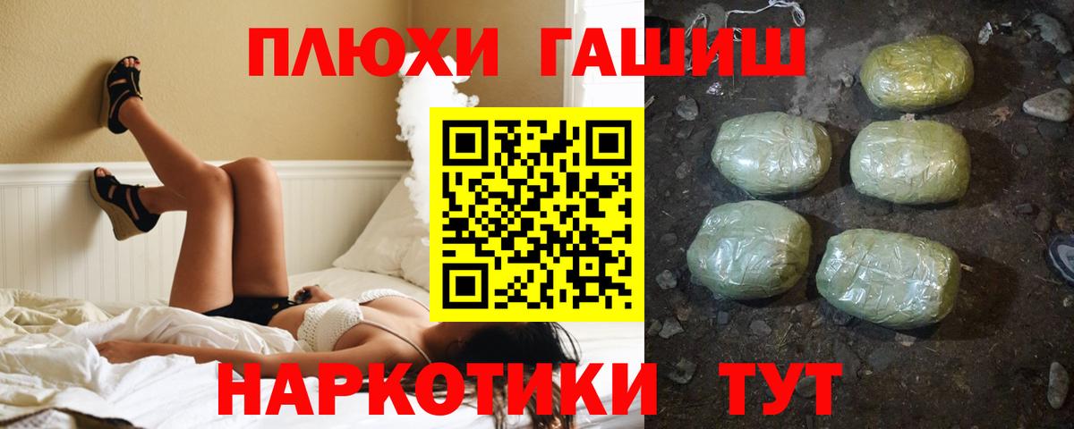 ГАШ AMNESIA HAZE Россошь