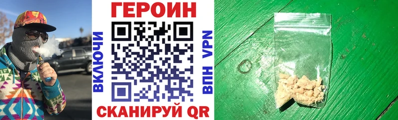 закладка  Россошь  ГЕРОИН герыч 