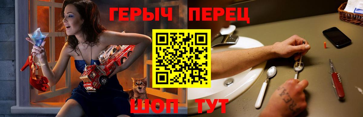 ГЕРОИН  Вход с VPN  Россошь  Героин Афган 