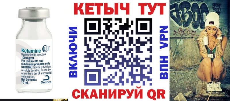 КЕТАМИН VHQ  купить  сайты  Россошь 