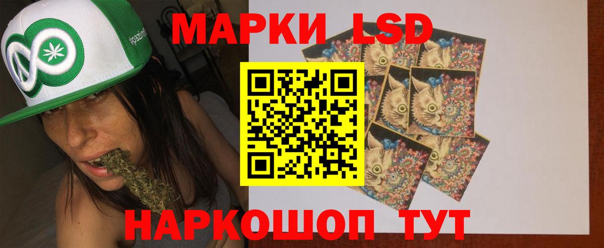 LSD-25 экстази кислота Россошь