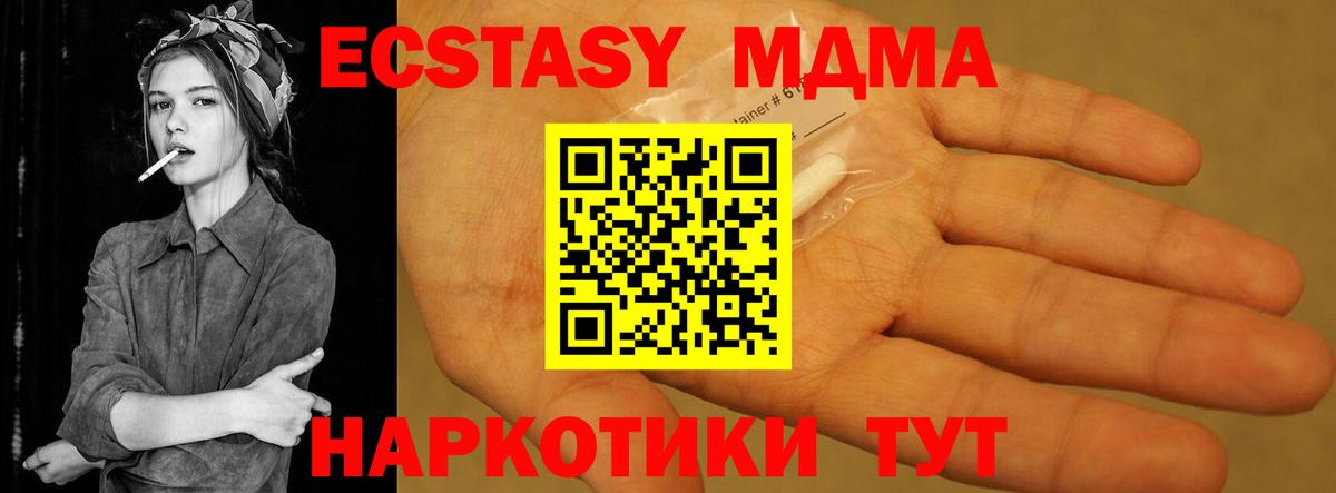 МДМА молли  Вход с VPN  Россошь  МДМА кристаллы 