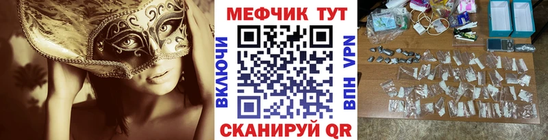 купить закладку  Россошь  МЯУ-МЯУ мяу мяу 