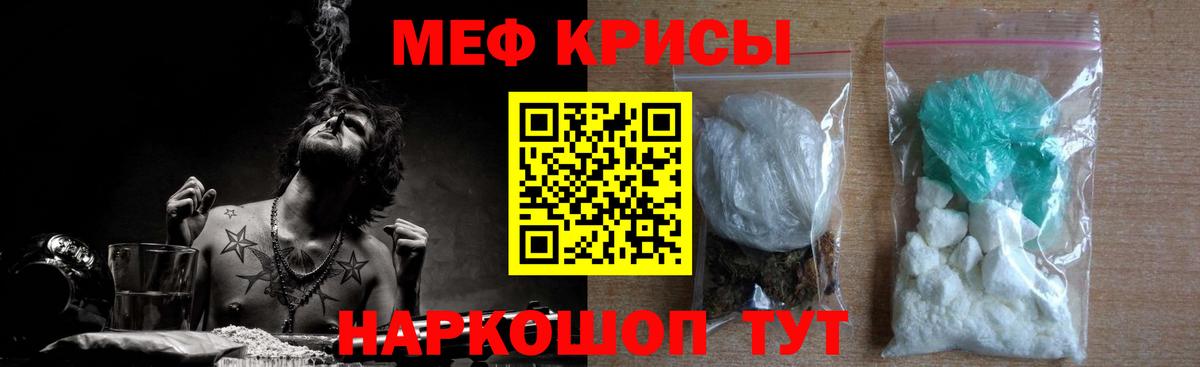 Россошь  Меф mephedrone  Вход с VPN 