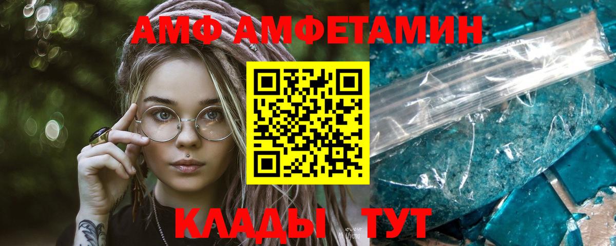 МЕТАМФЕТАМИН витя  МЕТАМФЕТАМИН витя  Вход с VPN  Россошь 