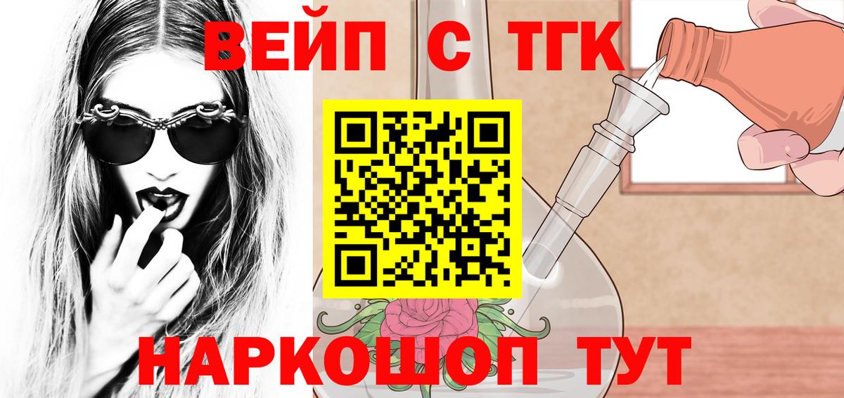Россошь  ТГК концентрат  Вход с VPN 