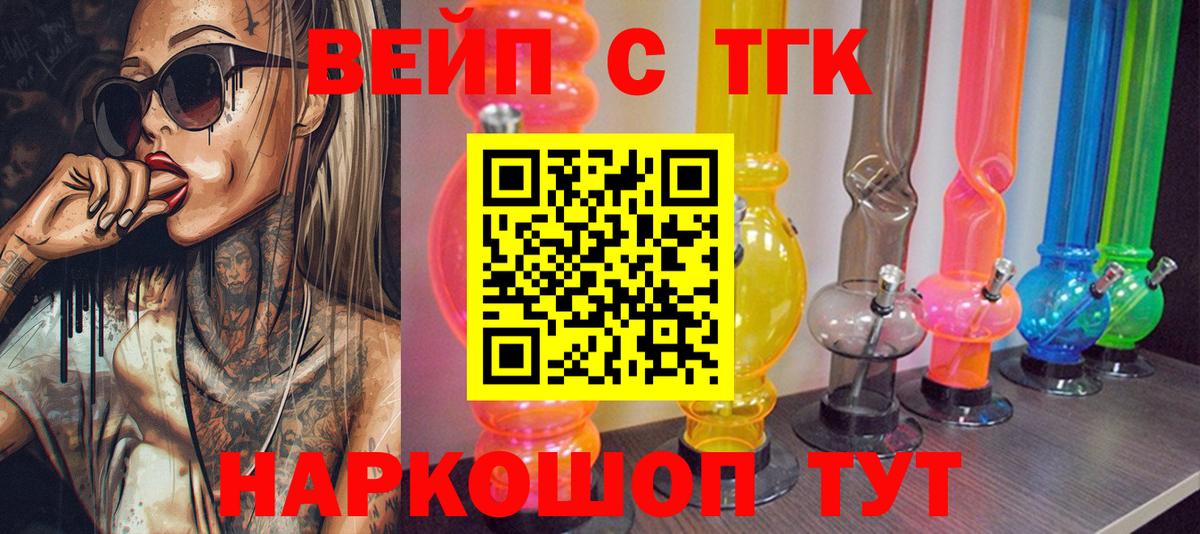Дистиллят ТГК гашишное масло Россошь