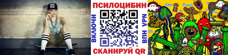 Псилоцибиновые грибы мицелий  Россошь 