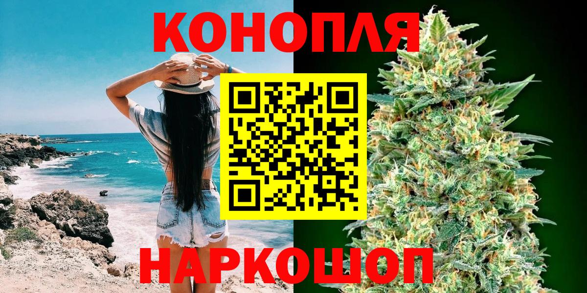 Шишки марихуана конопля Россошь